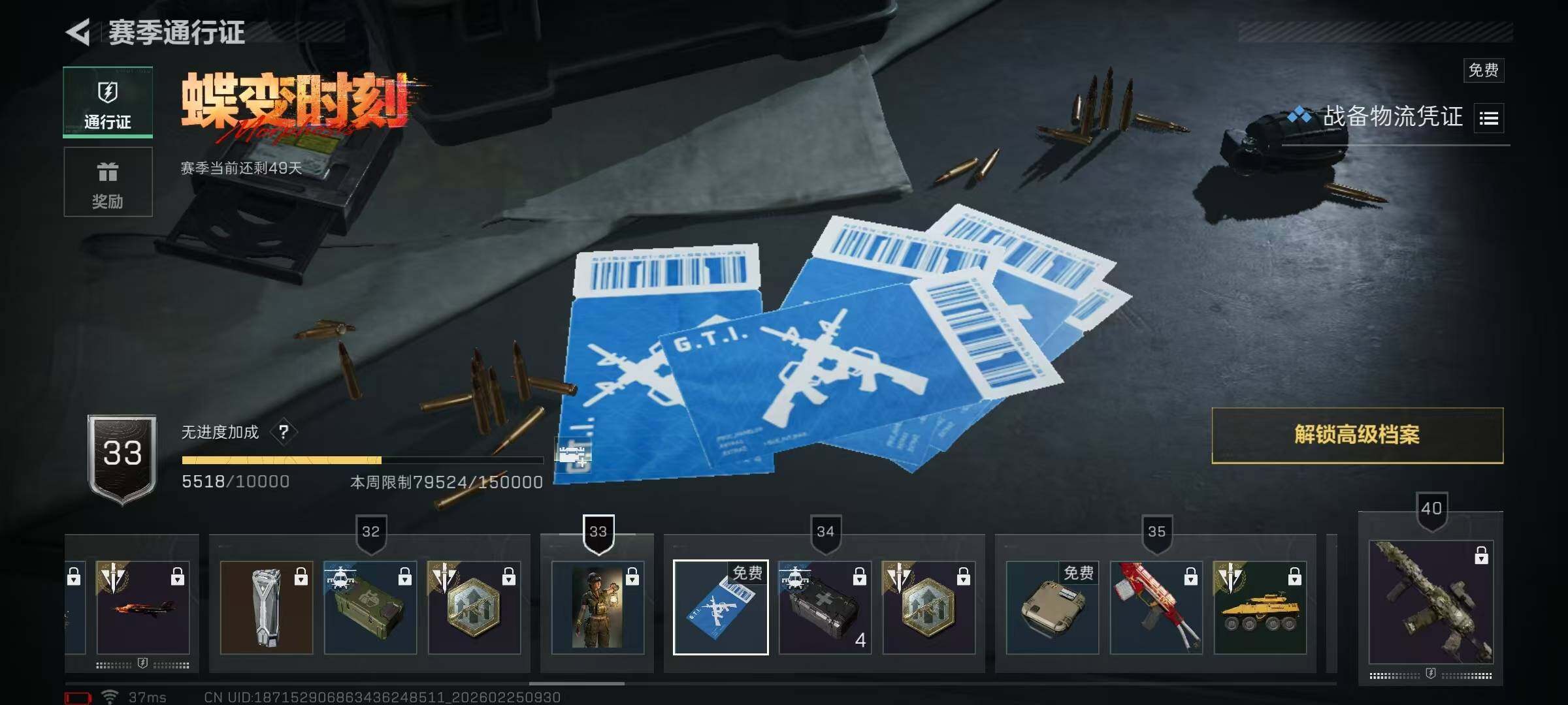 SJZEY452999三角洲行动账号详情图17