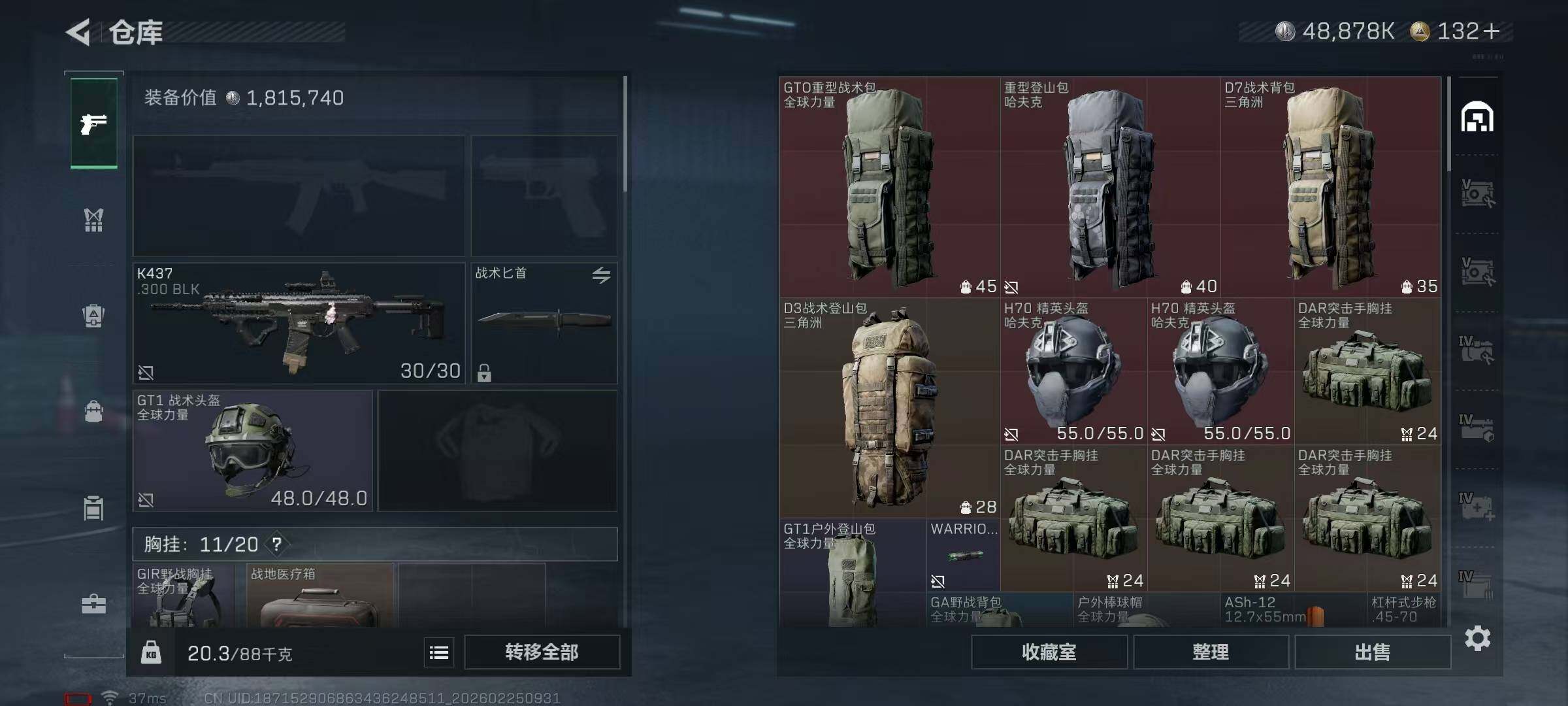 SJZEY452999三角洲行动账号详情图18