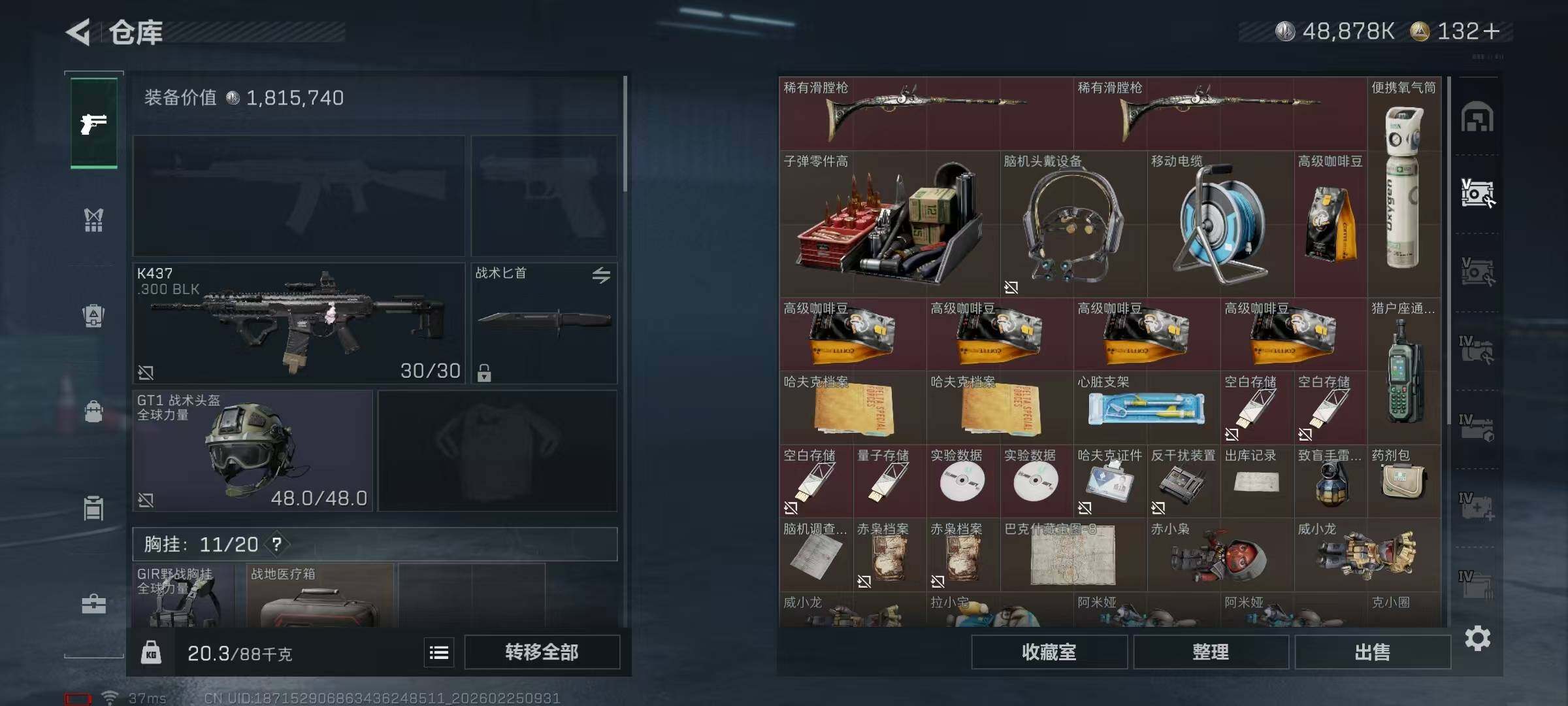 SJZEY452999三角洲行动账号详情图19