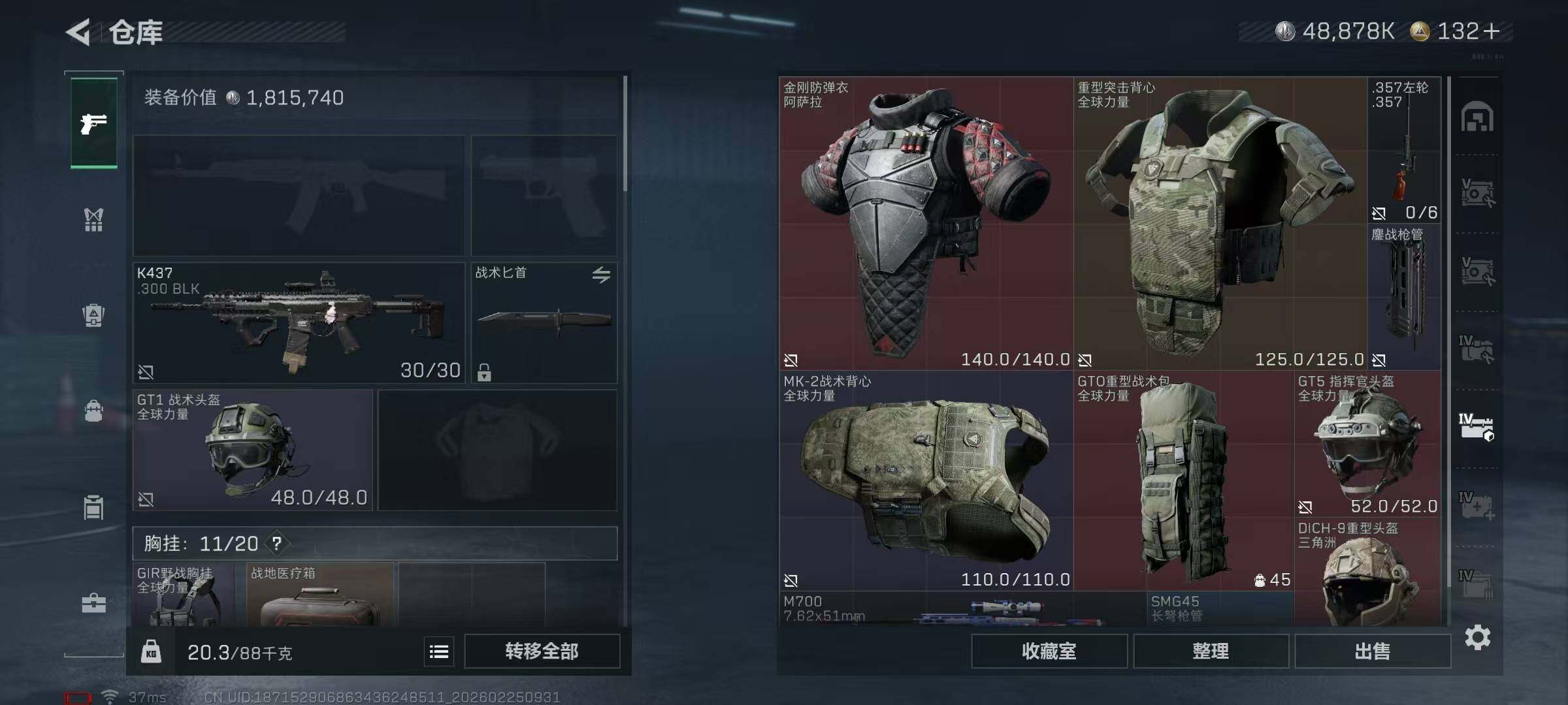 SJZEY452999三角洲行动账号详情图20