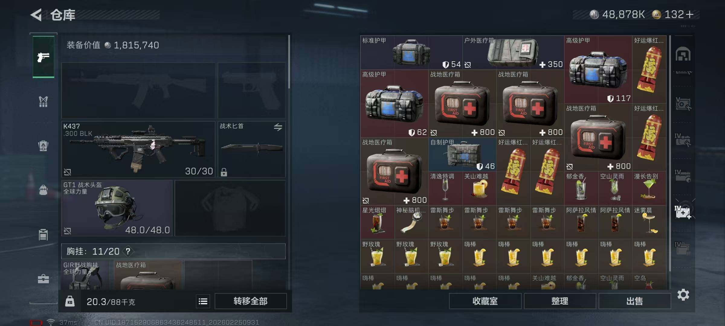 SJZEY452999三角洲行动账号详情图21