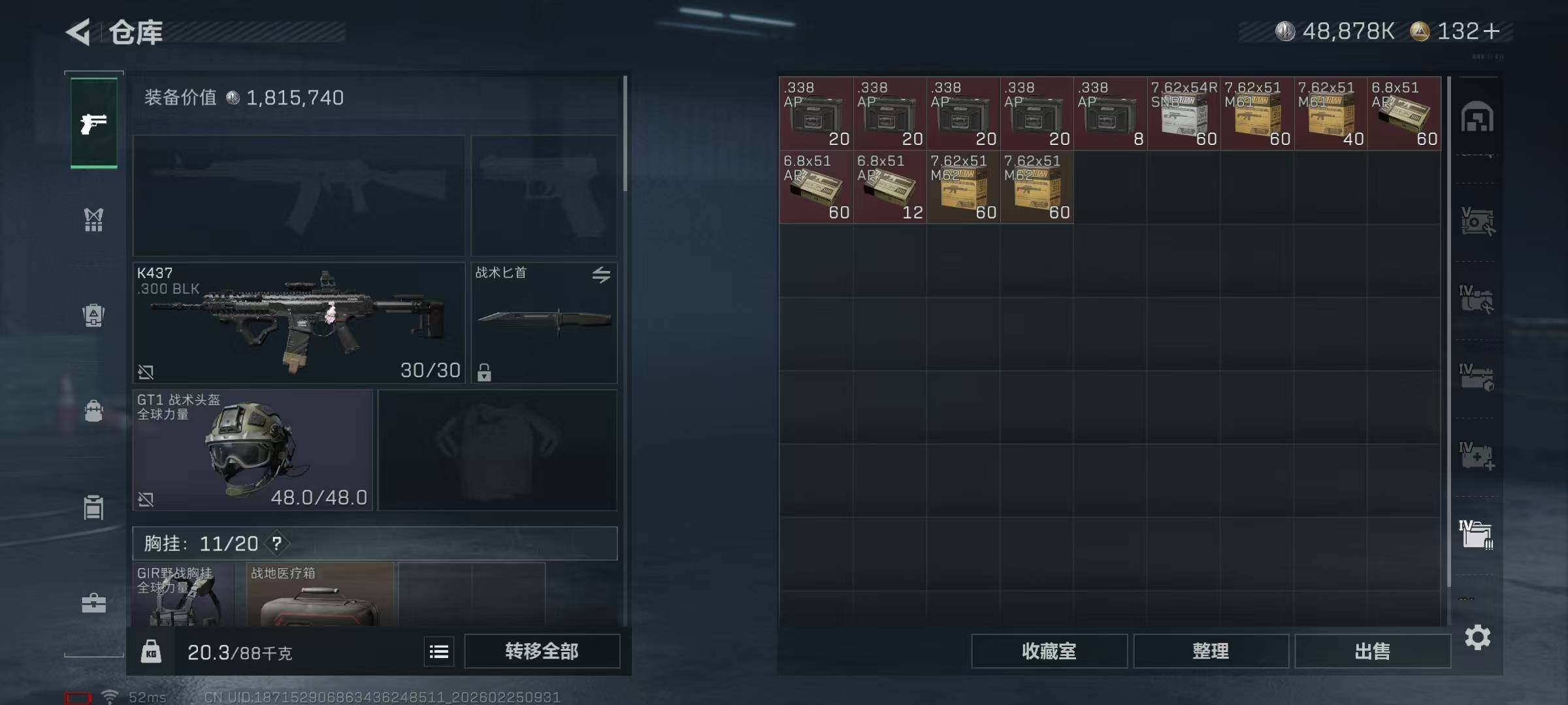 SJZEY452999三角洲行动账号详情图22