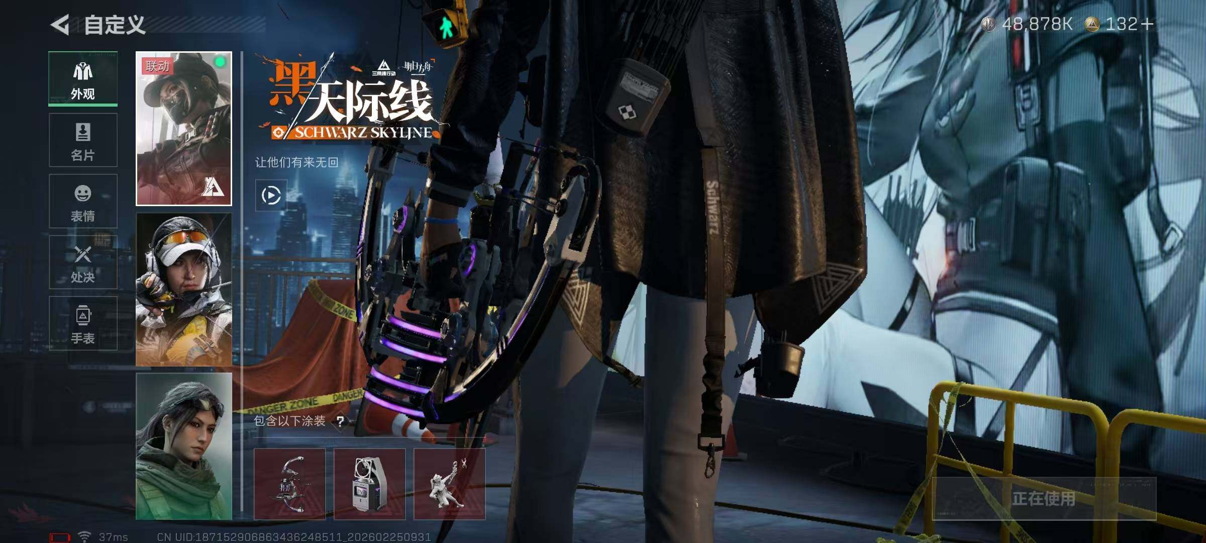 SJZEY452999三角洲行动账号详情图7