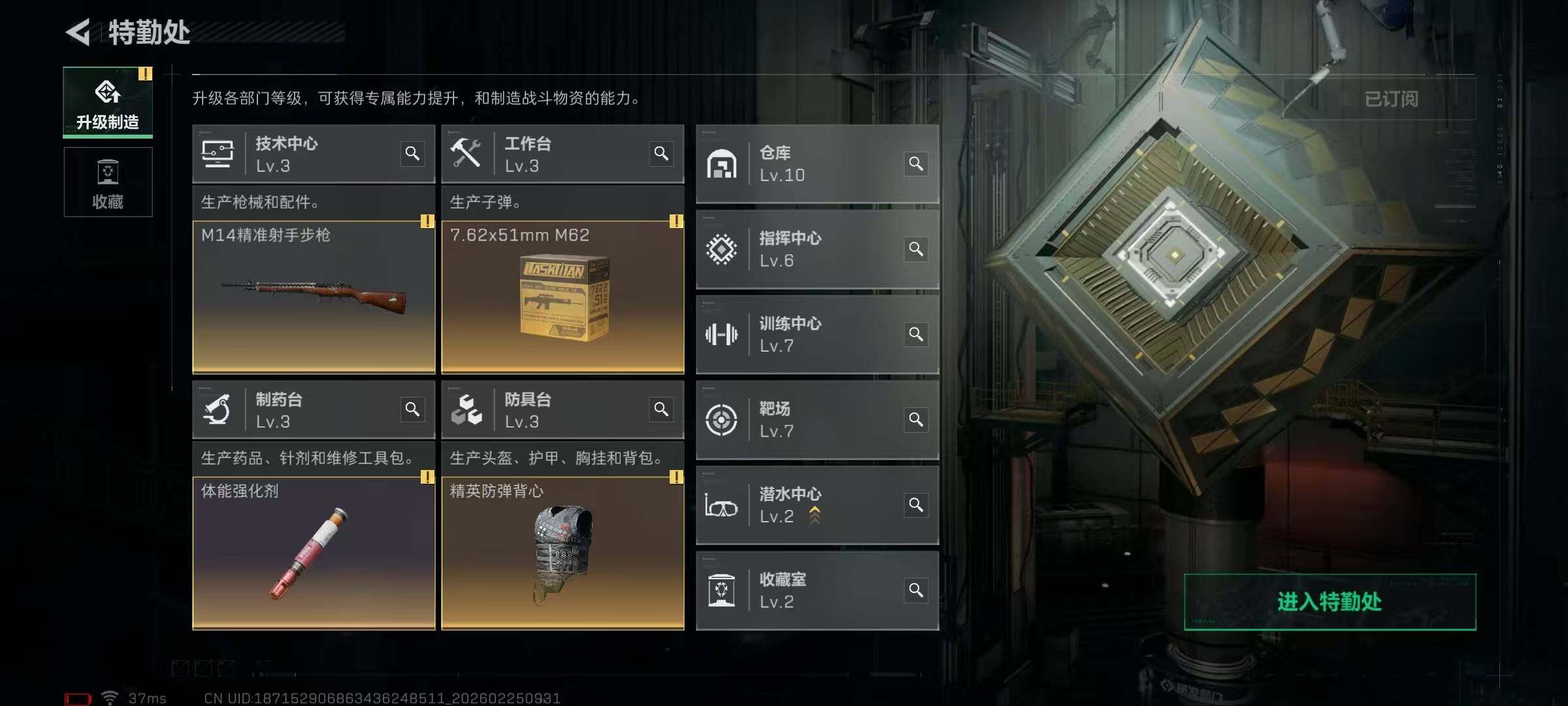 SJZEY452999三角洲行动账号详情图8