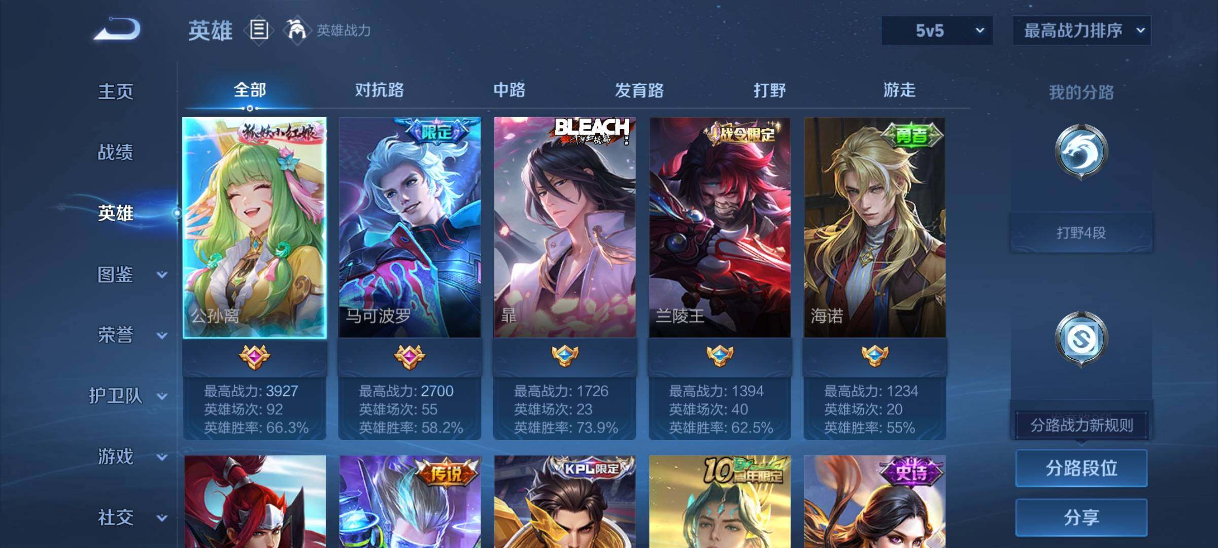 WZCMY4197726王者荣耀账号详情图3 WZCMY4197726王者荣耀账号详情图3