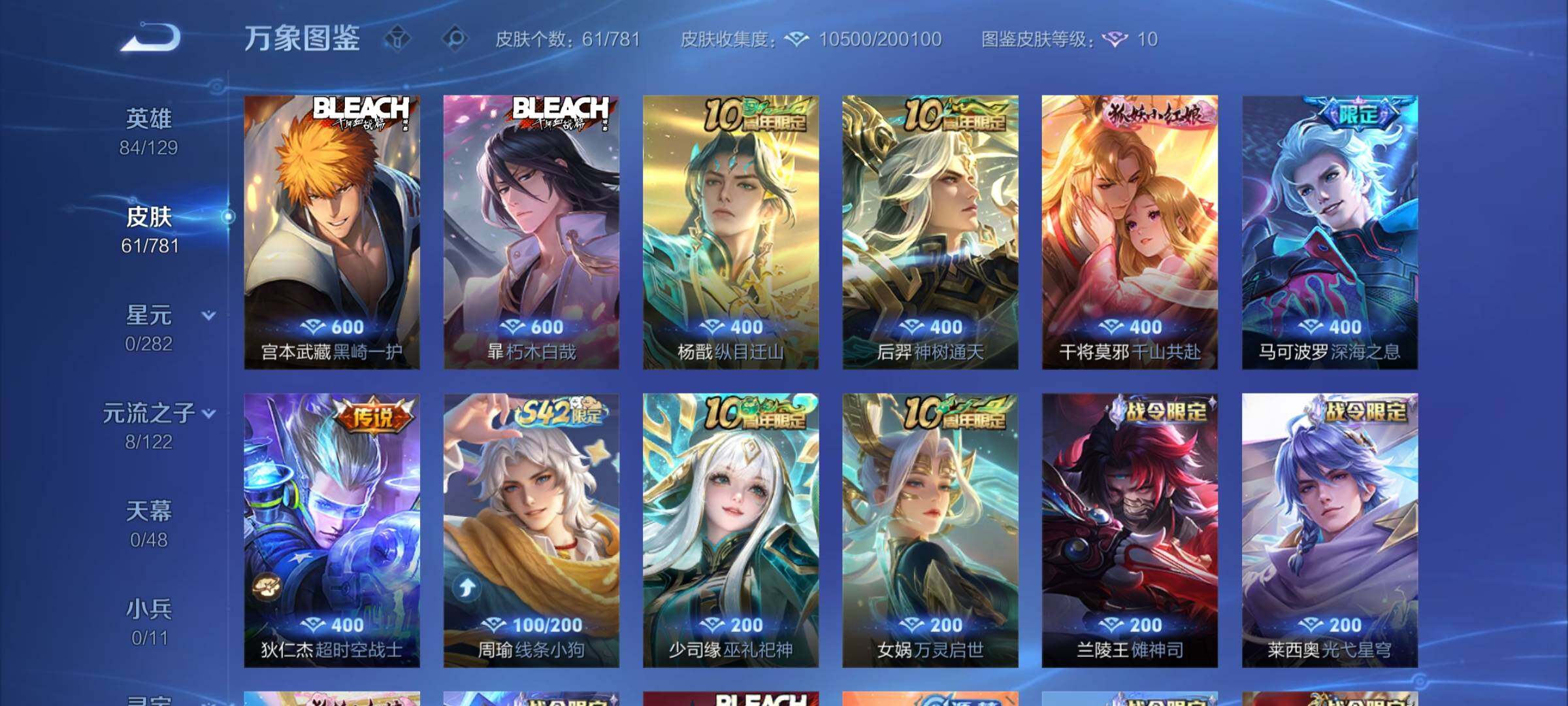 WZCMY4197726王者荣耀账号详情图6 WZCMY4197726王者荣耀账号详情图6