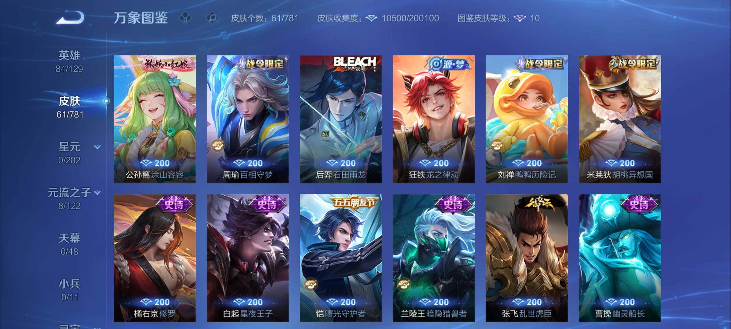 WZCMY4197726王者荣耀账号详情图7 WZCMY4197726王者荣耀账号详情图7