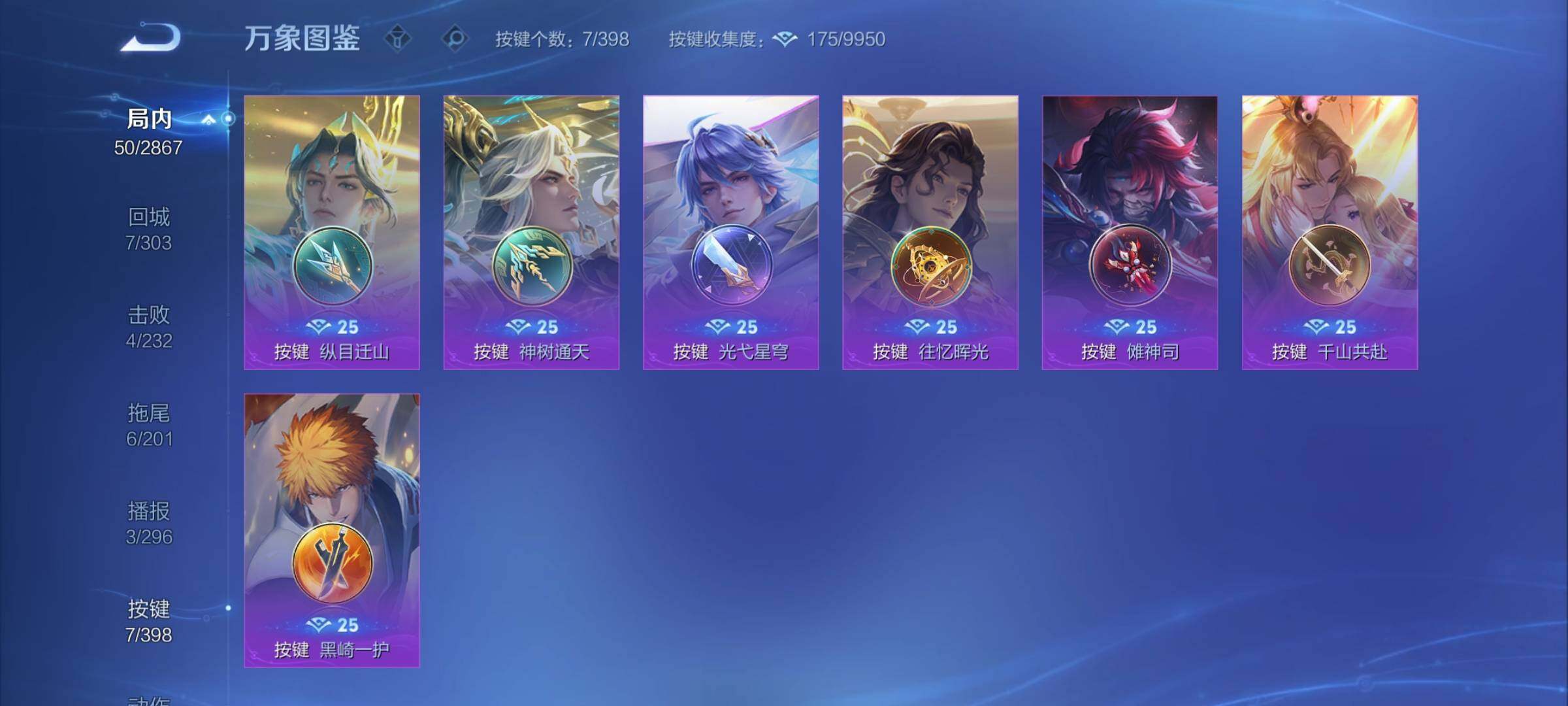 WZCMY4197726王者荣耀账号详情图8 WZCMY4197726王者荣耀账号详情图8