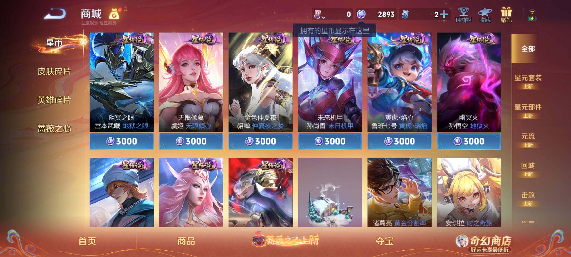 WZCMY4197726王者荣耀账号详情图10 WZCMY4197726王者荣耀账号详情图10