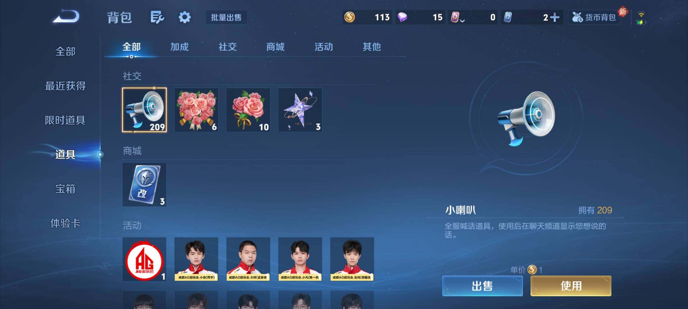 WZCMY4197726王者荣耀账号详情图11 WZCMY4197726王者荣耀账号详情图11