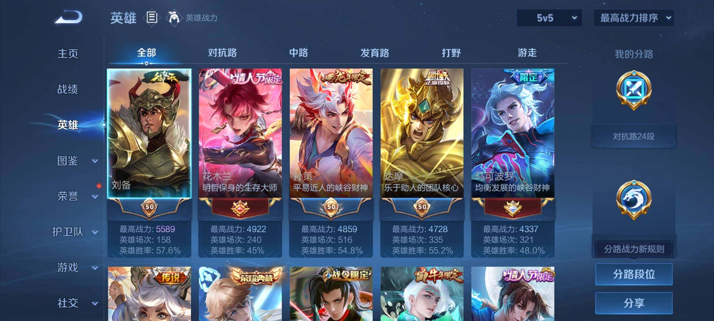 WZCMY4185712王者荣耀账号详情图3