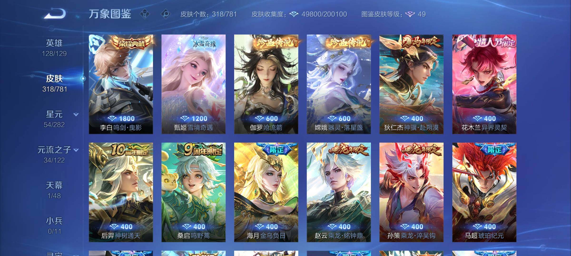 WZCMY4185712王者荣耀账号详情图6