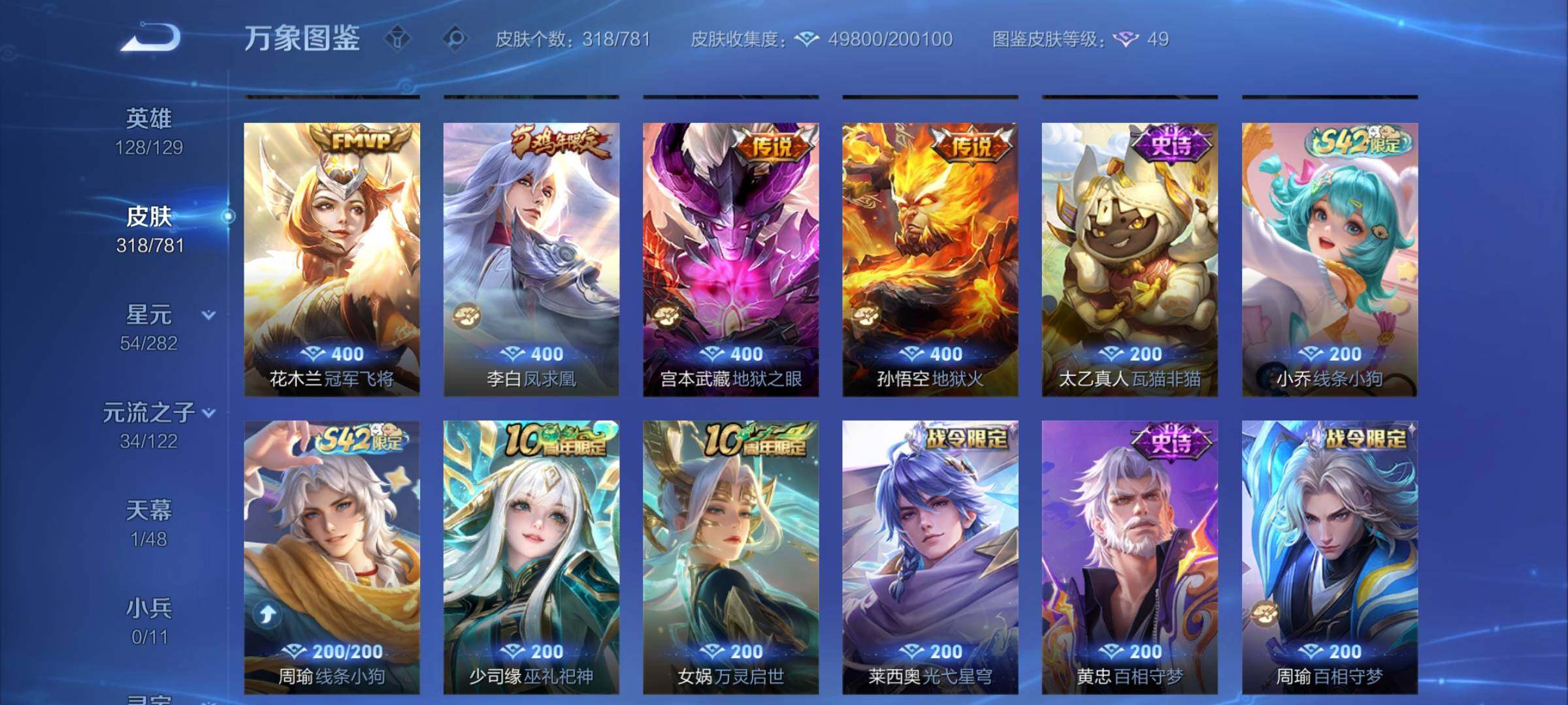 WZCMY4185712王者荣耀账号详情图8