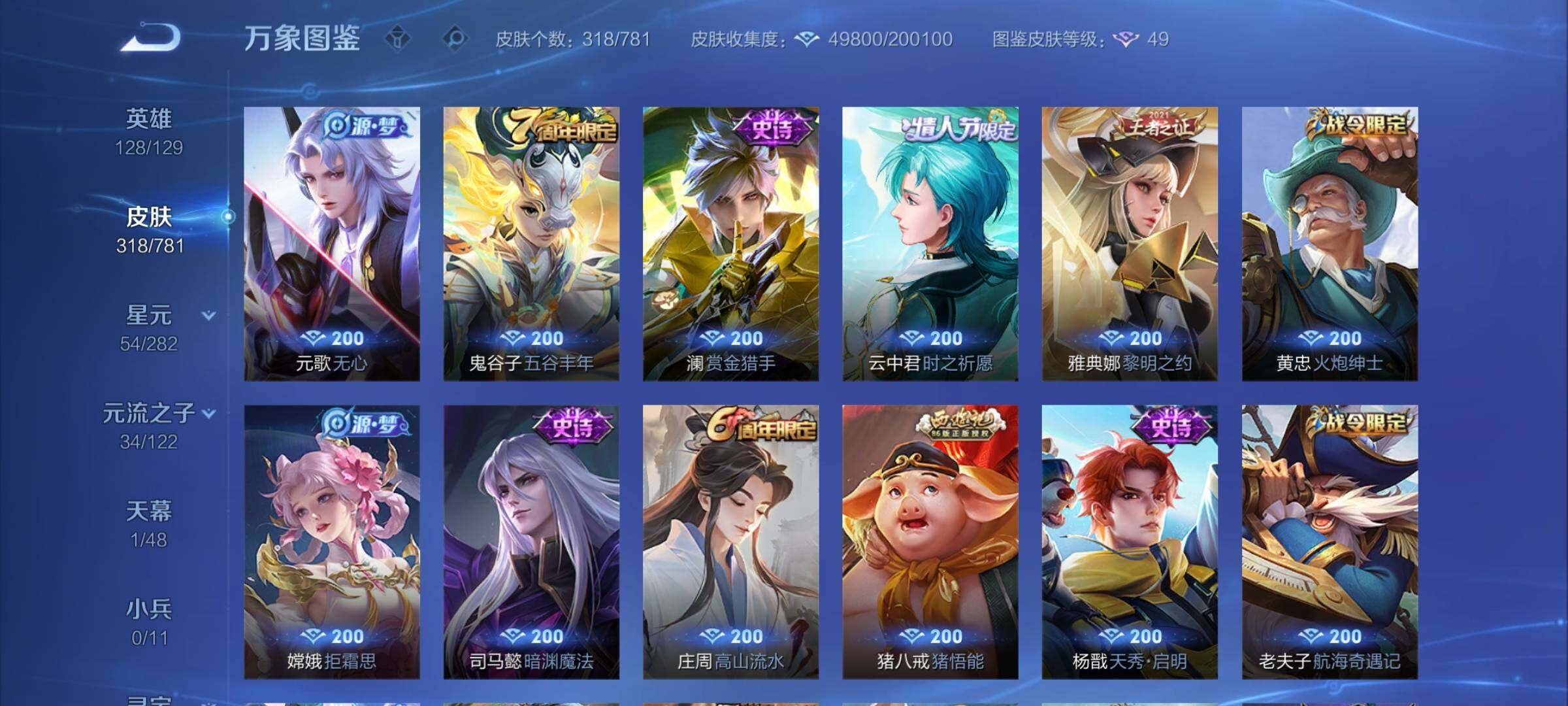 WZCMY4185712王者荣耀账号详情图9