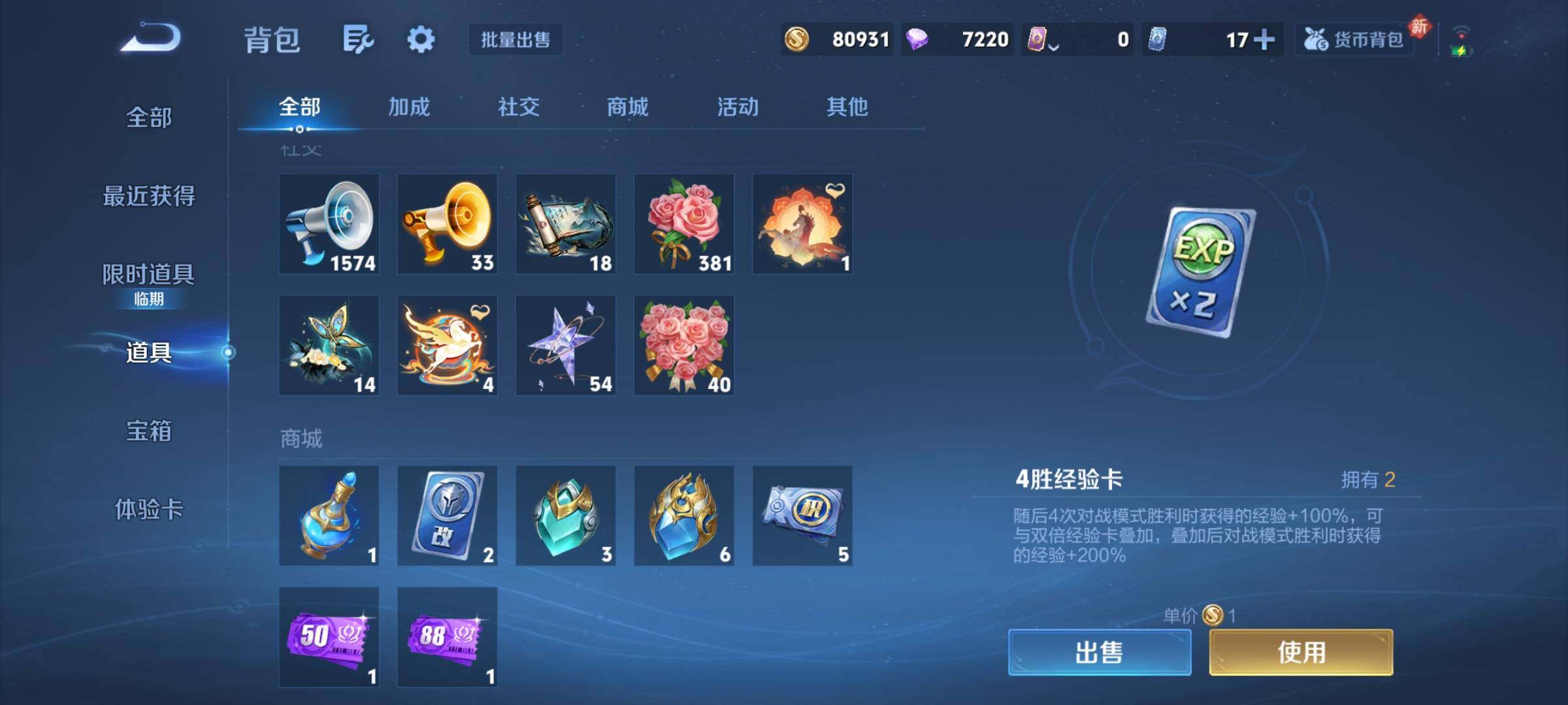 WZCMY4185712王者荣耀账号详情图15