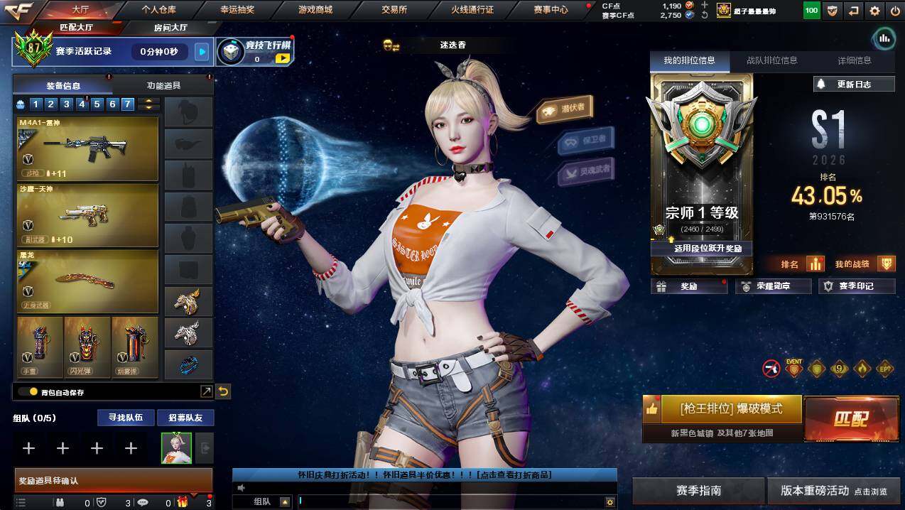 CFCMW449284穿越火线账号详情图3