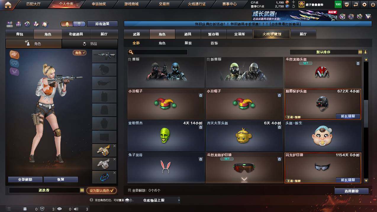 CFCMW449284穿越火线账号详情图4