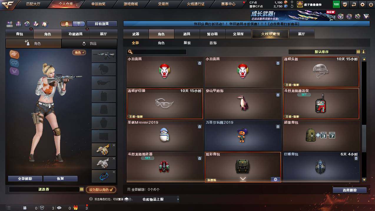 CFCMW449284穿越火线账号详情图5