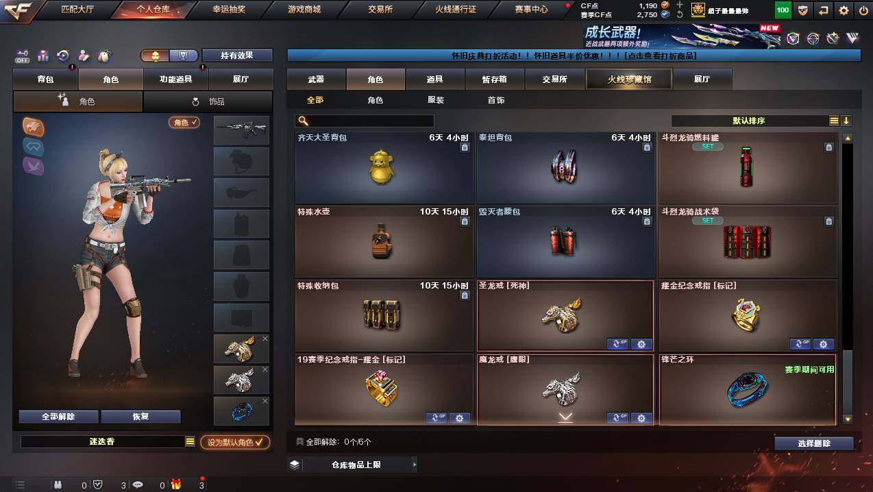 CFCMW449284穿越火线账号详情图6