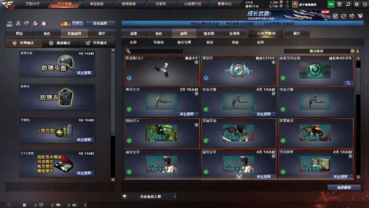 CFCMW449284穿越火线账号详情图8