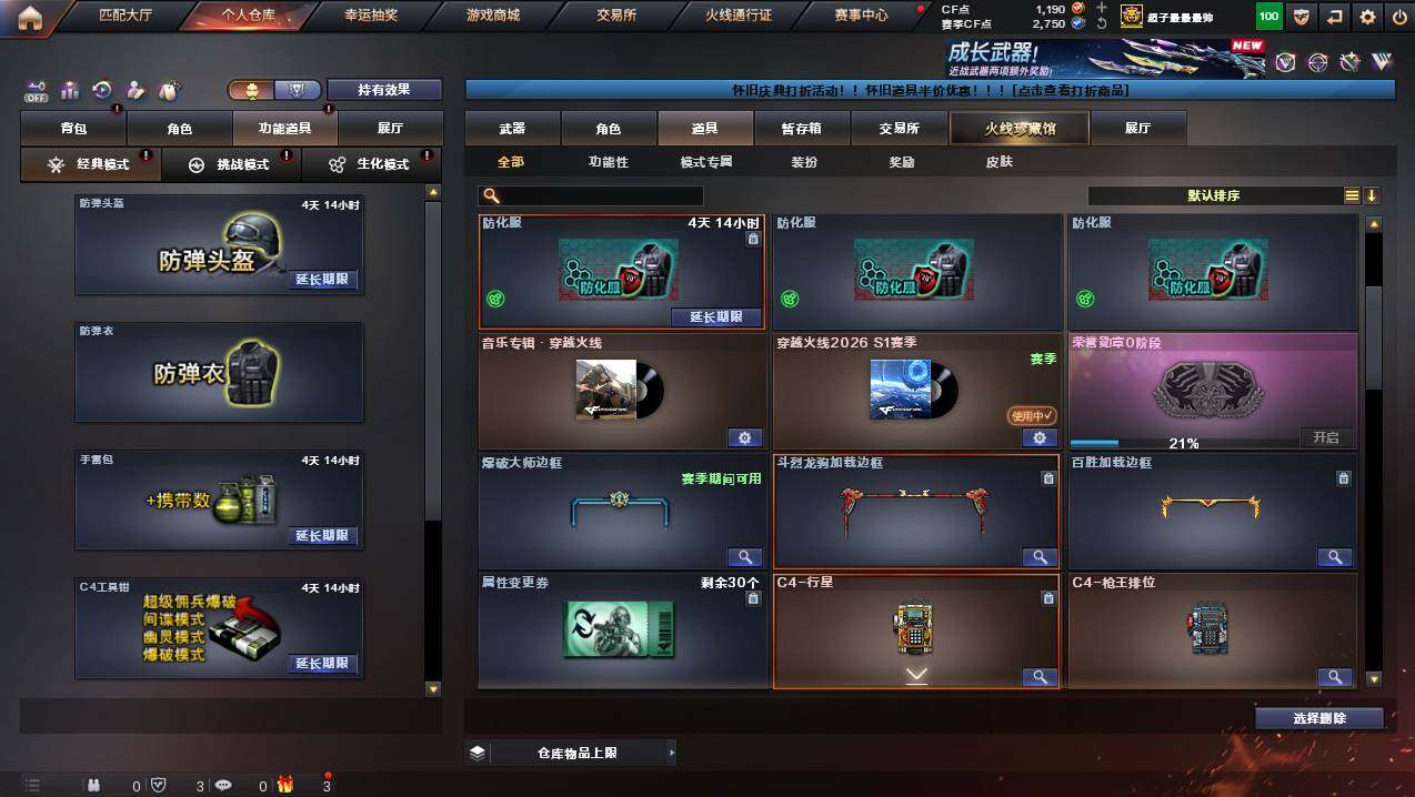 CFCMW449284穿越火线账号详情图9