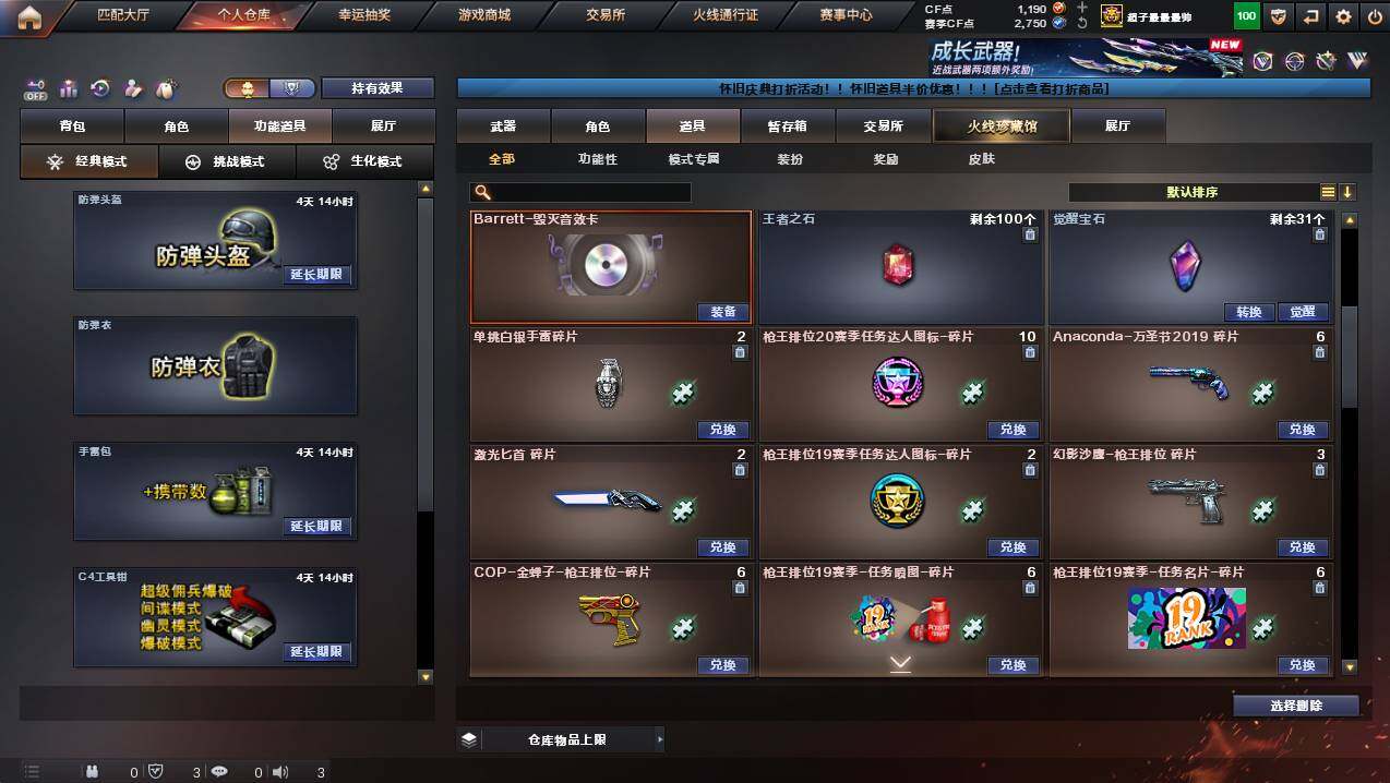 CFCMW449284穿越火线账号详情图10