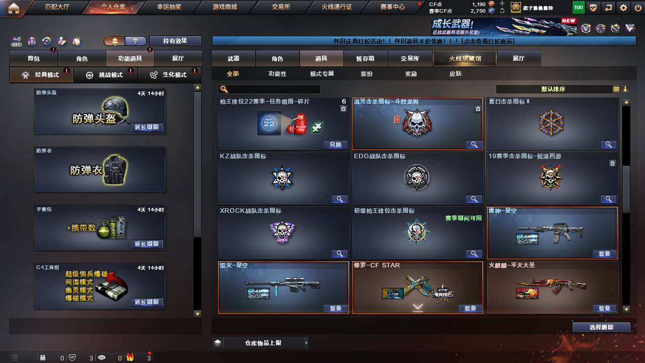 CFCMW449284穿越火线账号详情图12