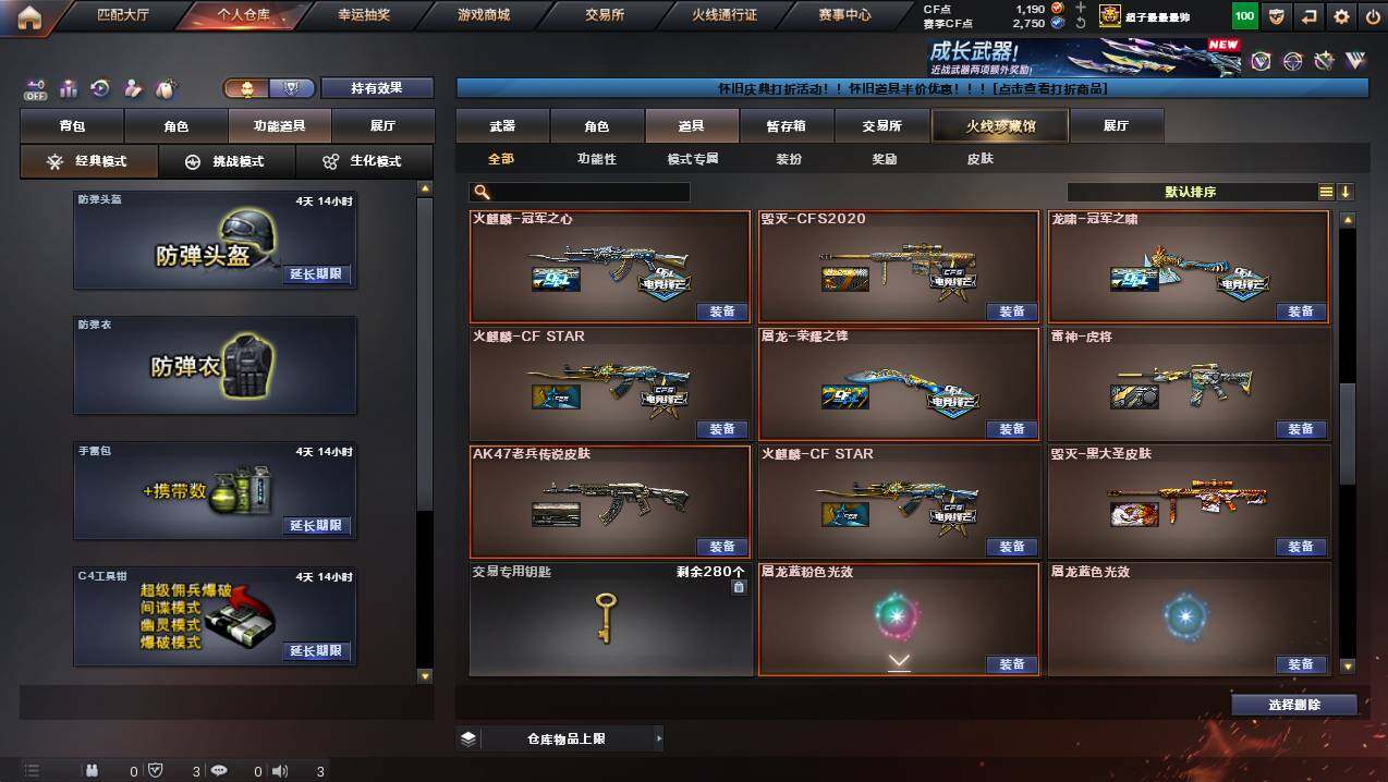 CFCMW449284穿越火线账号详情图13