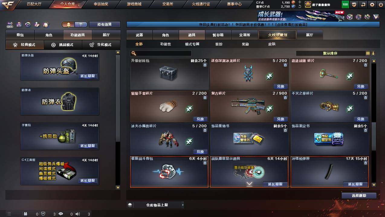 CFCMW449284穿越火线账号详情图15