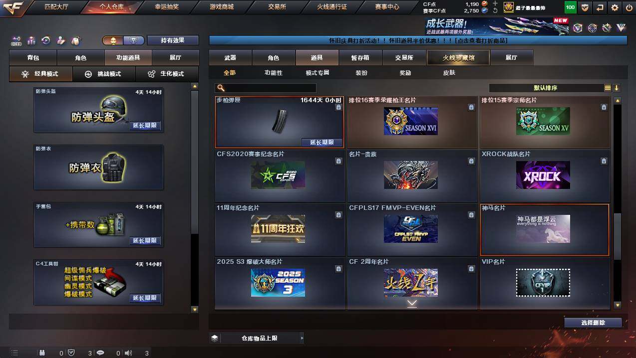 CFCMW449284穿越火线账号详情图16