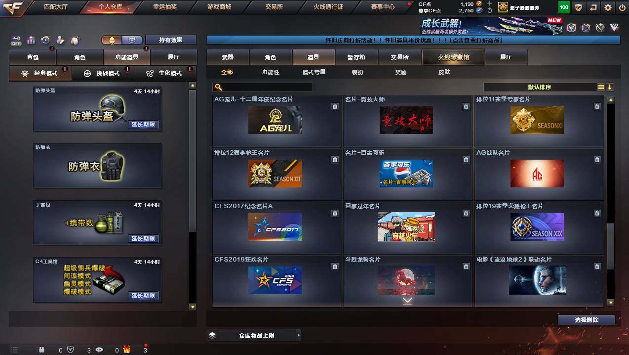 CFCMW449284穿越火线账号详情图17