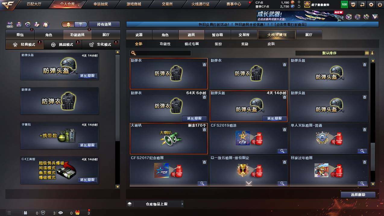 CFCMW449284穿越火线账号详情图18