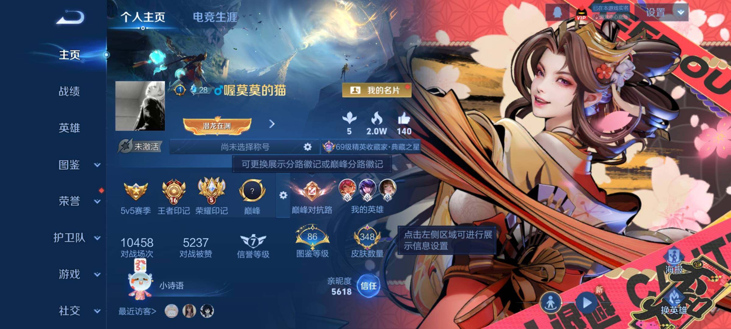 WZCMY4185688王者荣耀账号详情图2 WZCMY4185688王者荣耀账号详情图2