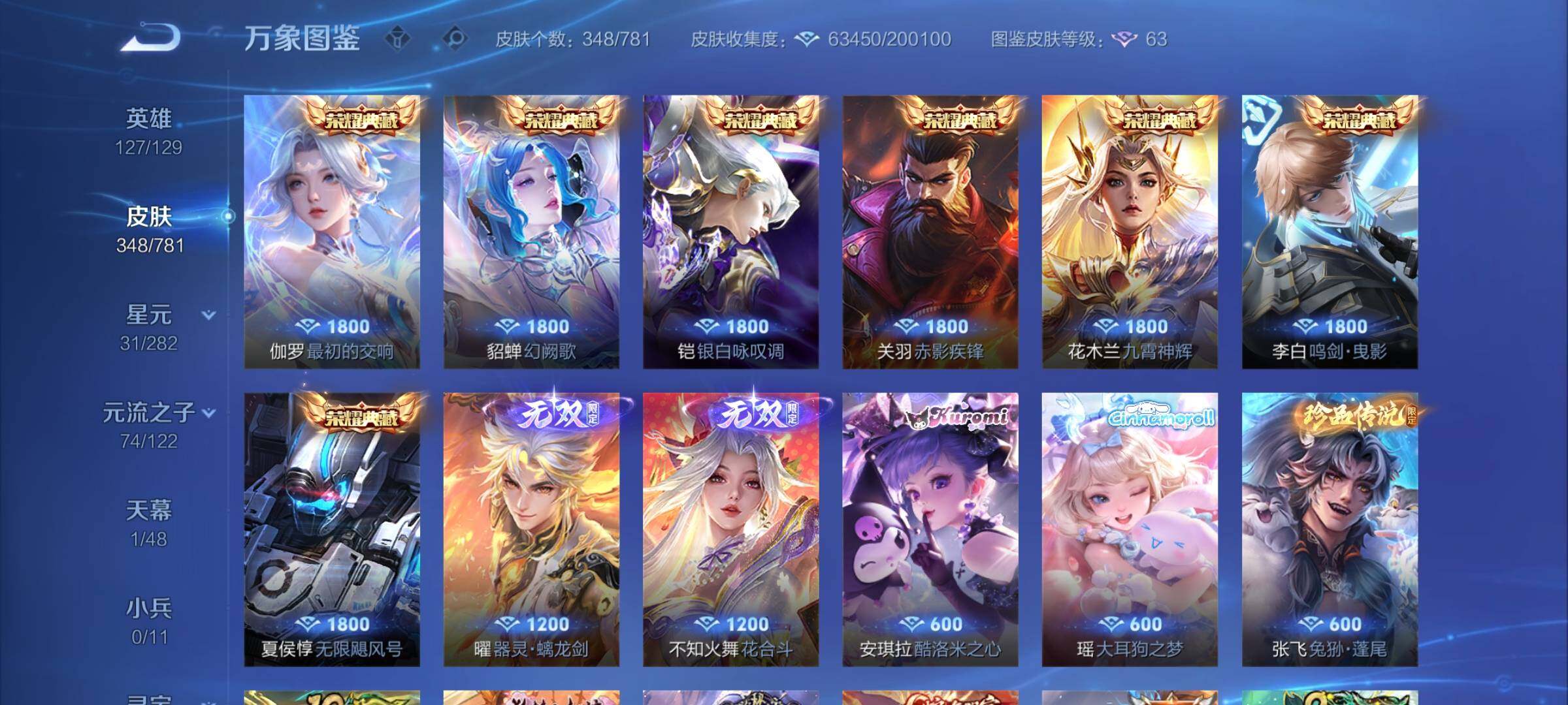 WZCMY4185688王者荣耀账号详情图6 WZCMY4185688王者荣耀账号详情图6