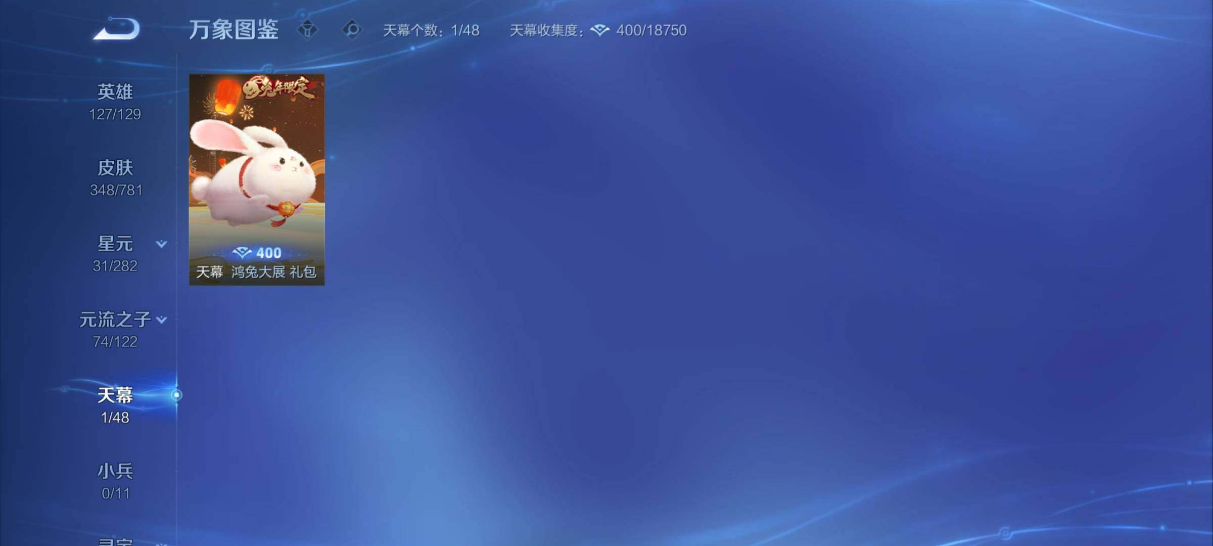 WZCMY4185688王者荣耀账号详情图15 WZCMY4185688王者荣耀账号详情图15