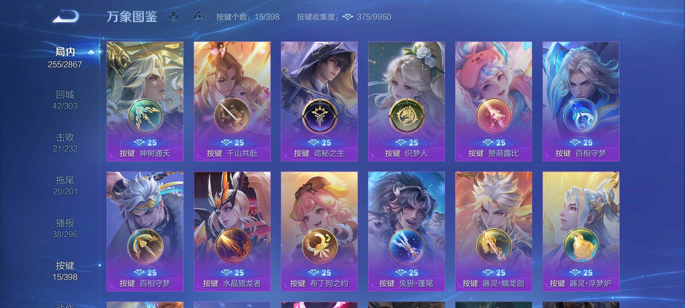 WZCMY4185688王者荣耀账号详情图16 WZCMY4185688王者荣耀账号详情图16