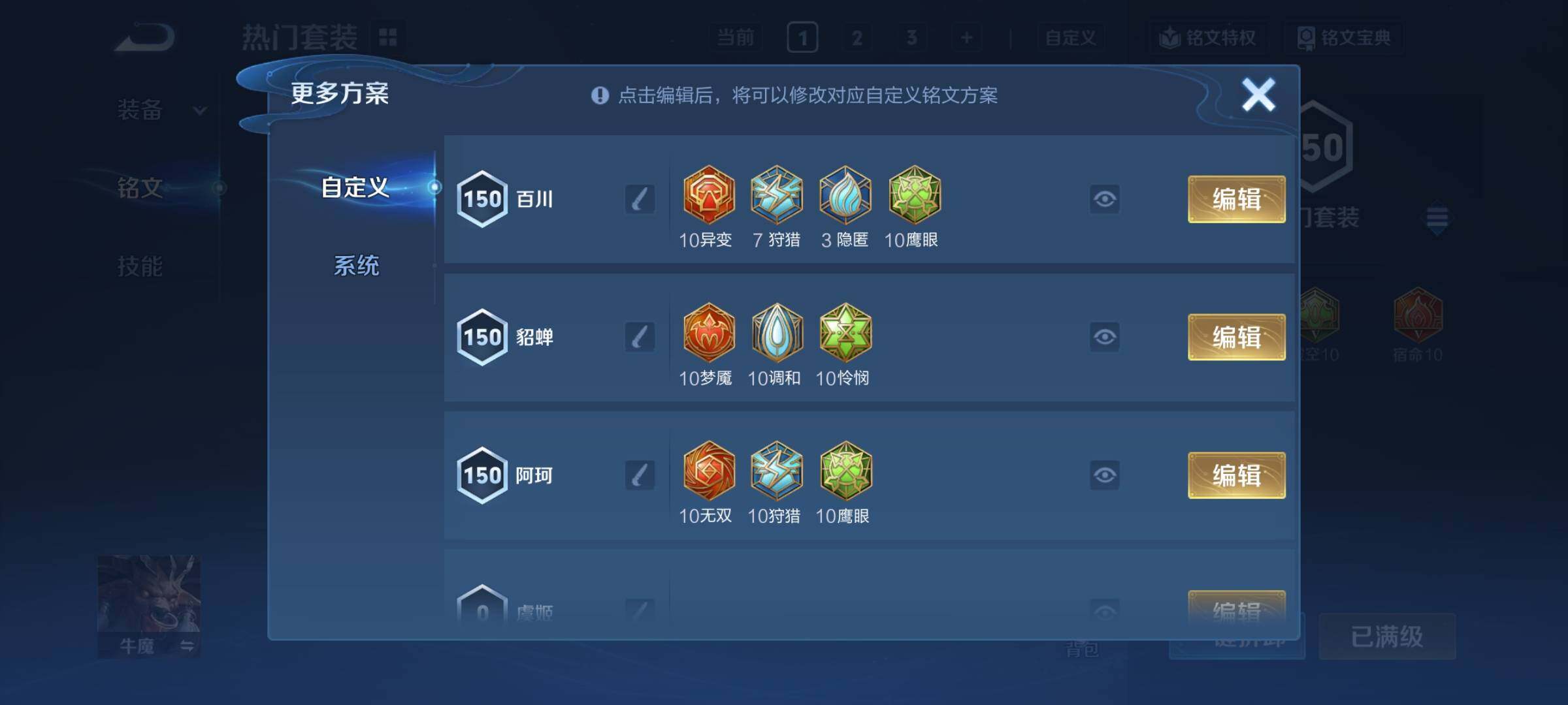 WZCMY4185688王者荣耀账号详情图20 WZCMY4185688王者荣耀账号详情图20