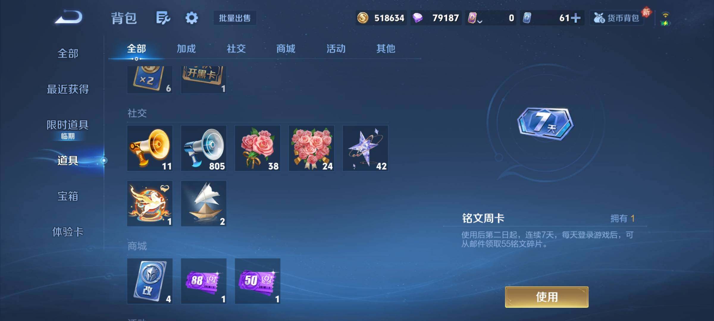 WZCMY4185688王者荣耀账号详情图17 WZCMY4185688王者荣耀账号详情图17