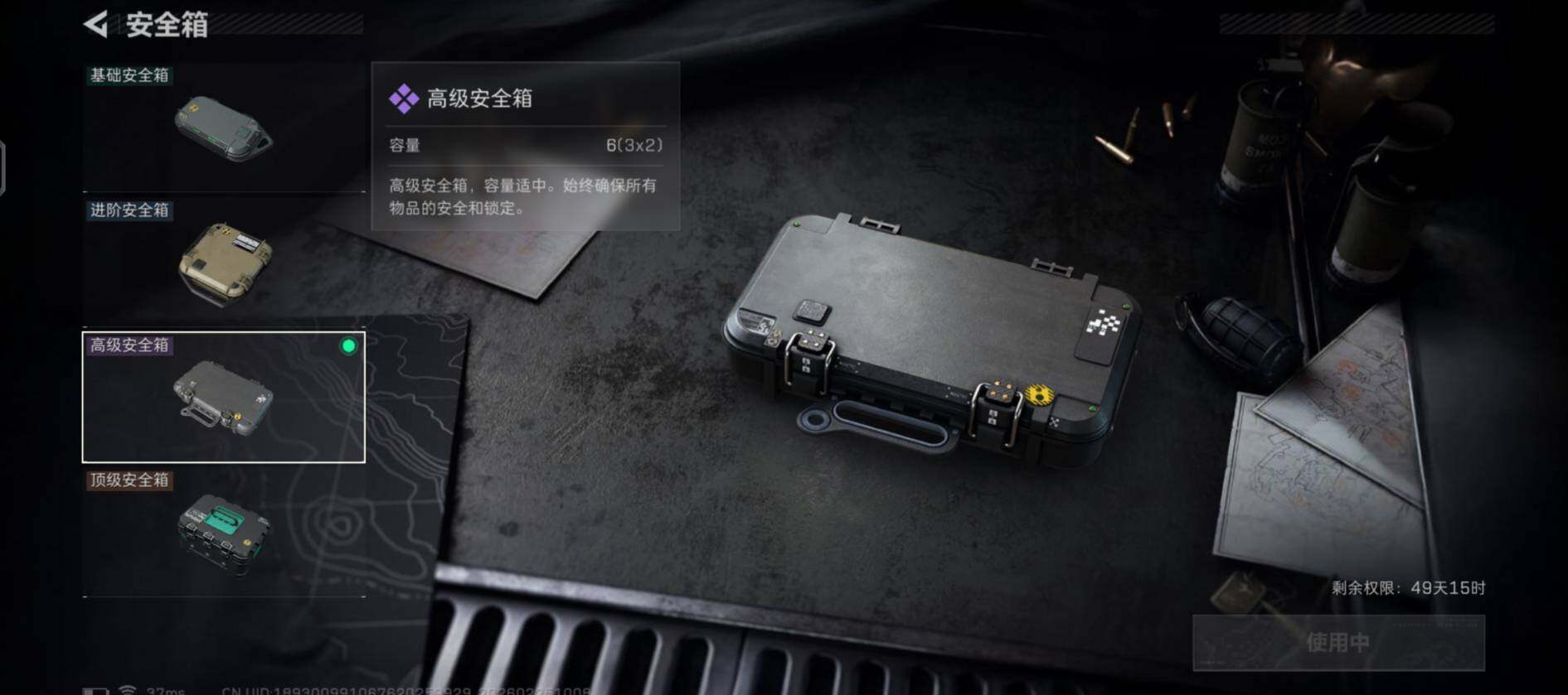 SJZCMW453480三角洲行动账号详情图5