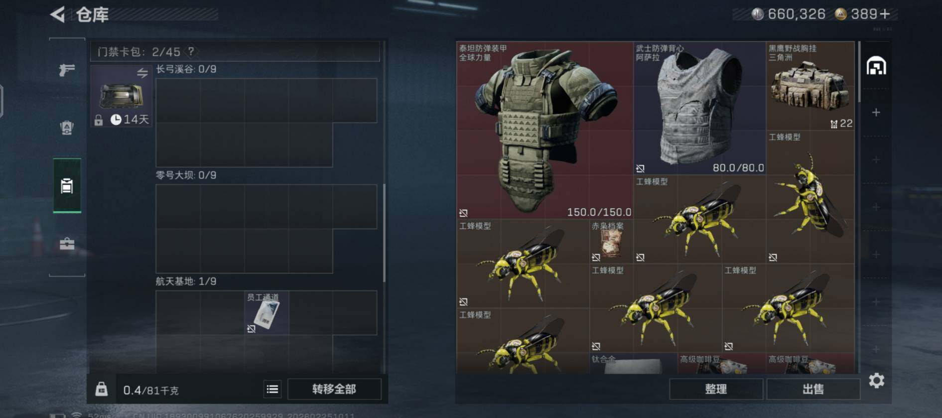 SJZCMW453480三角洲行动账号详情图6