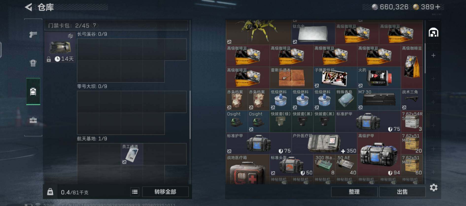 SJZCMW453480三角洲行动账号详情图7