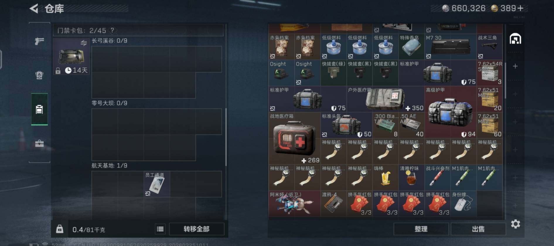 SJZCMW453480三角洲行动账号详情图8