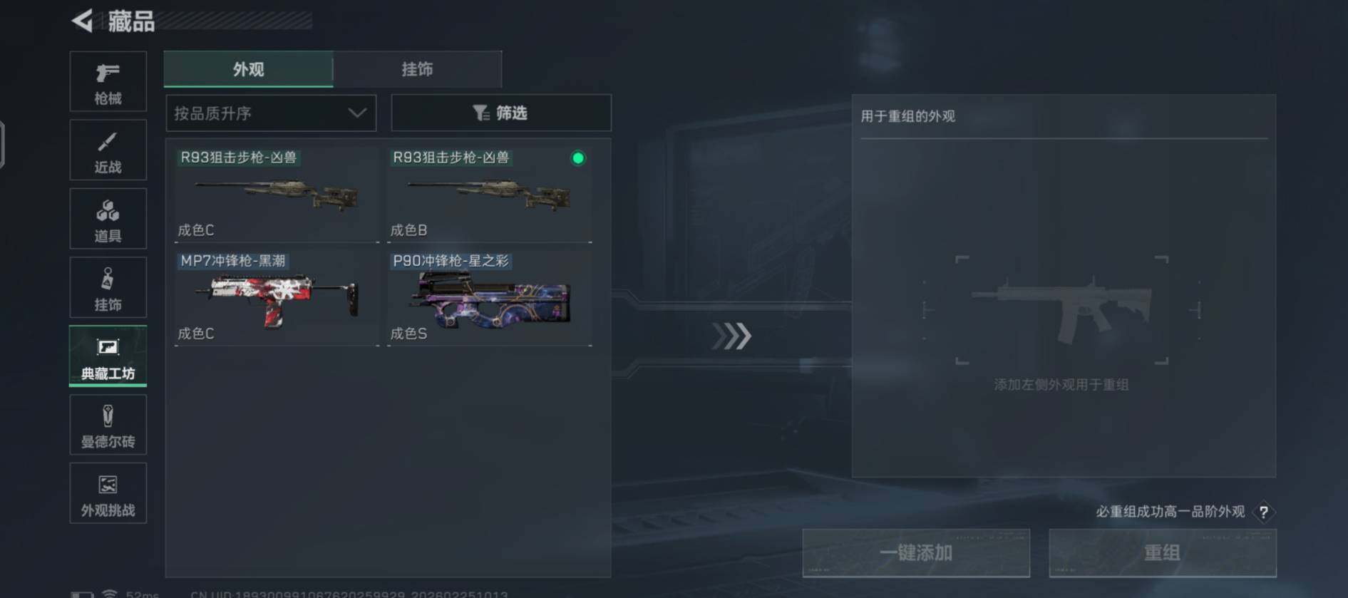 SJZCMW453480三角洲行动账号详情图10