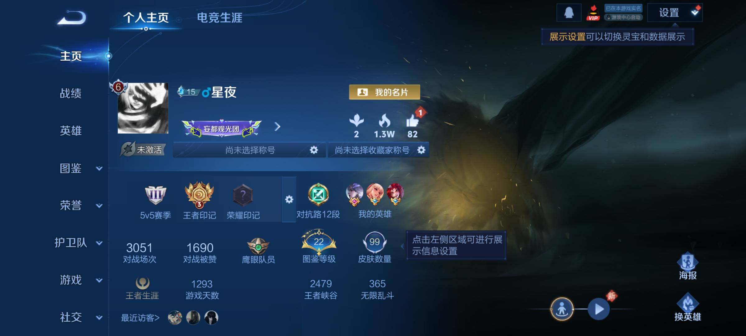 WZCMY4185842王者荣耀账号详情图2