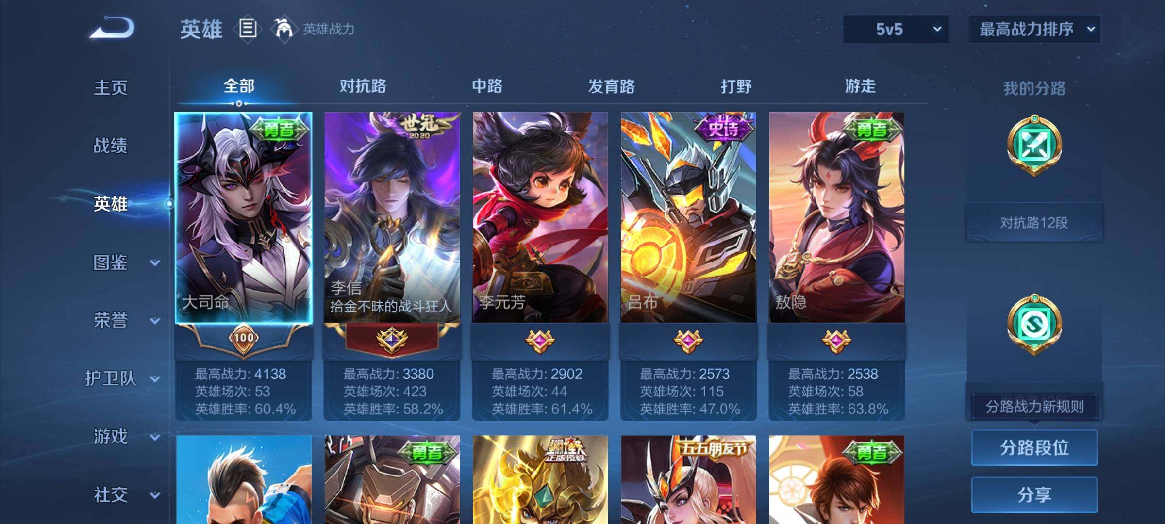 WZCMY4185842王者荣耀账号详情图3