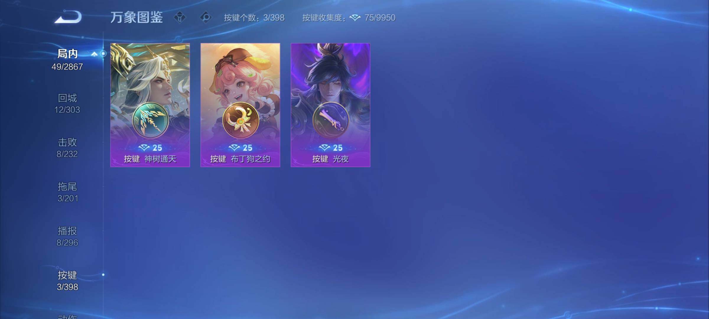 WZCMY4185842王者荣耀账号详情图7