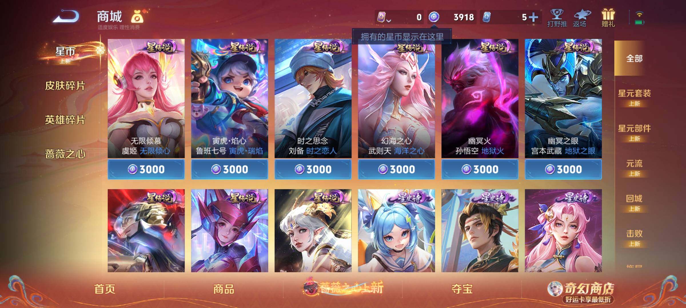 WZCMY4185842王者荣耀账号详情图9