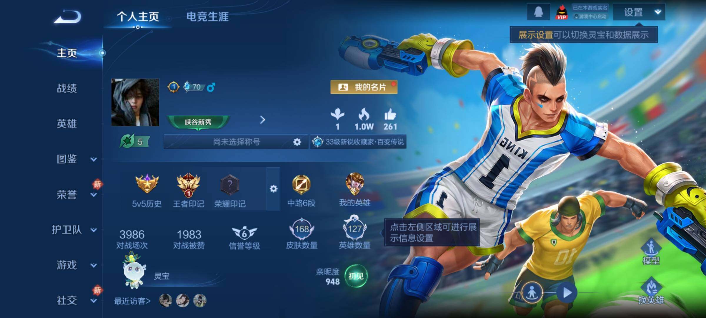 WZCMY4187501王者荣耀账号详情图2