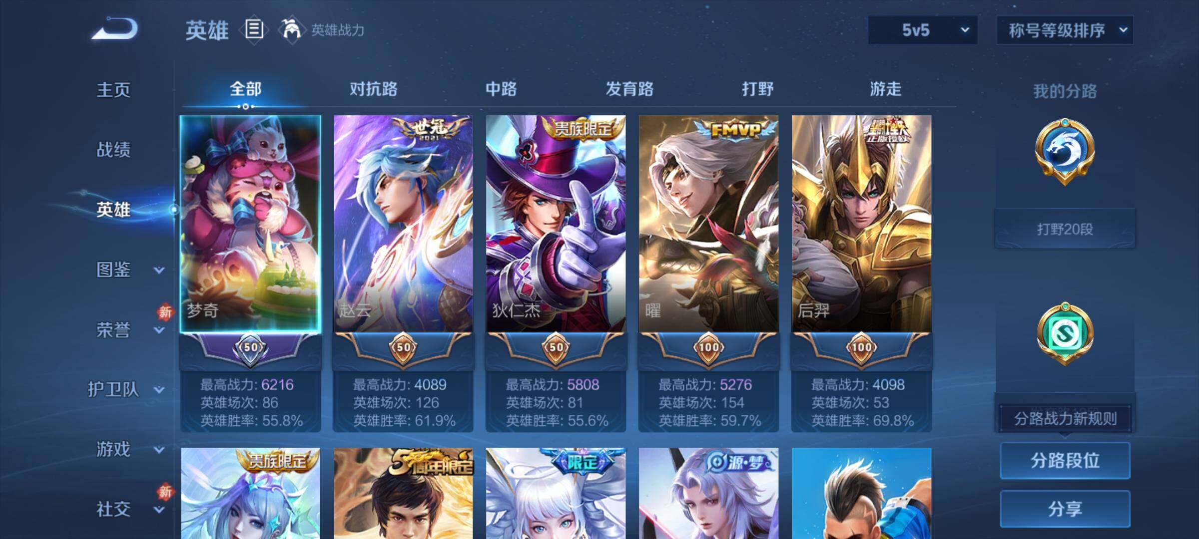 WZCMY4187501王者荣耀账号详情图3