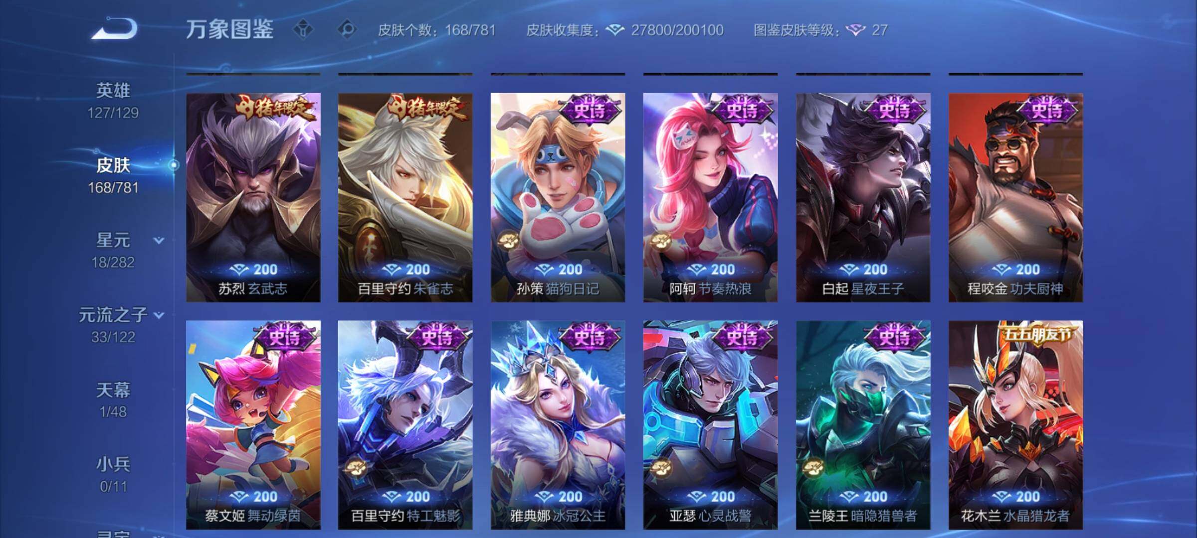 WZCMY4187501王者荣耀账号详情图10